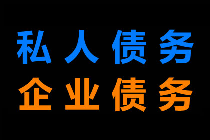 面对拒不还钱者，如何采取法律行动？